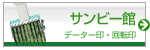 �T���r�[ �ʔ�