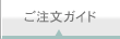��ӂ̂������K�C�h