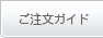 初めての方へ