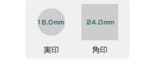 会社設立 Bセット 薩摩本柘 2本L（角24）【整理ケース付】