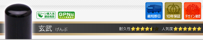 LLP設立G2セット 玄武