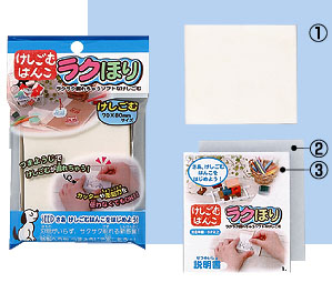 ラクほり