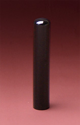 認め印 黒水牛(芯持) 10.5mm
