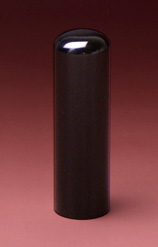 実印 黒水牛(芯持) 18.0mm